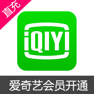 爱奇艺(iqiyi)-1个月黄金VIP会员