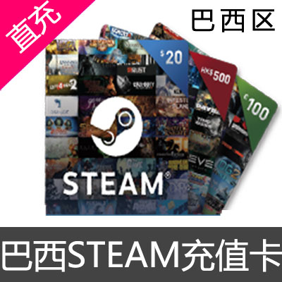 巴西区steam充值卡21巴币