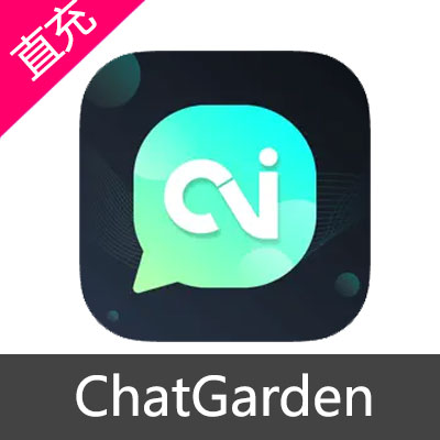 ChatGarden 会员充值永久会员