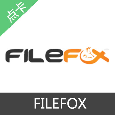 Filefox 会员激活码30天PRO版激活码