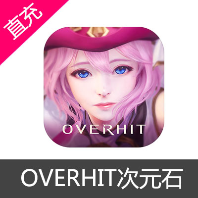 国际服OVERHIT10次元石