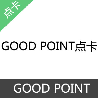 GOOD POINT点卡 仅支持H服平台专属游戏350点