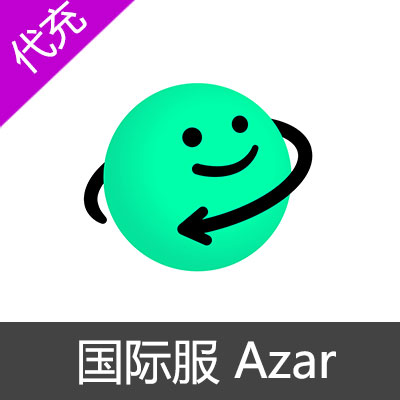 国际服 Azar 钻石充值550钻石