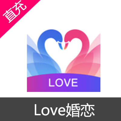 Love婚恋 红豆 会员充值12元红豆