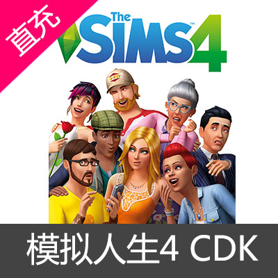 PC中文正版模拟人生4 The Sims4本体Origin标准版CDK