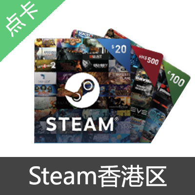 Steam 香港区 钱包充值卡120港币