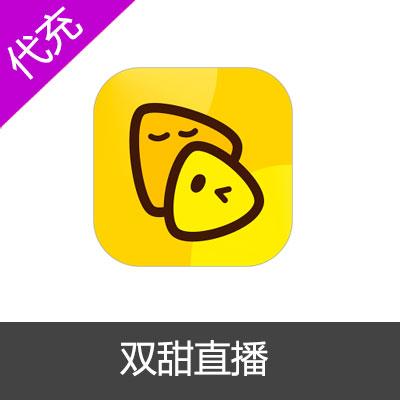 双甜直播金币充值