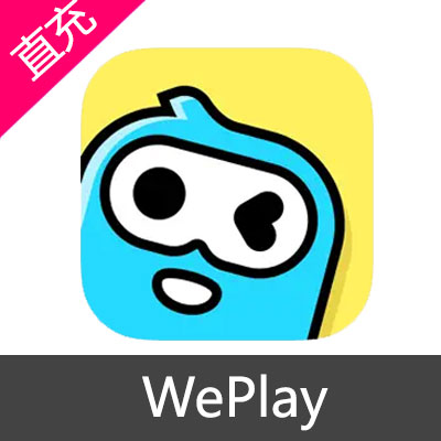 WePlay 金币 会员充值1个月会员