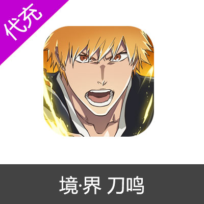 境·界 刀鸣12800灵玉