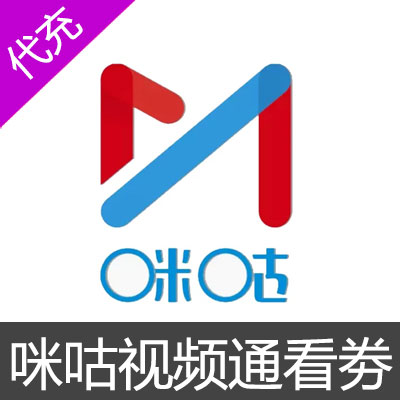 咪咕视频通看劵